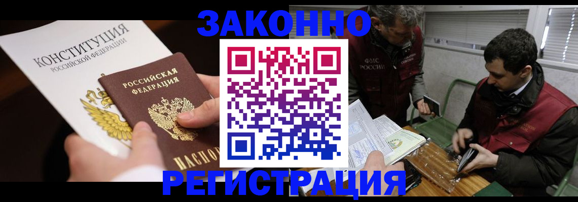 прописка для школы в Чкаловске